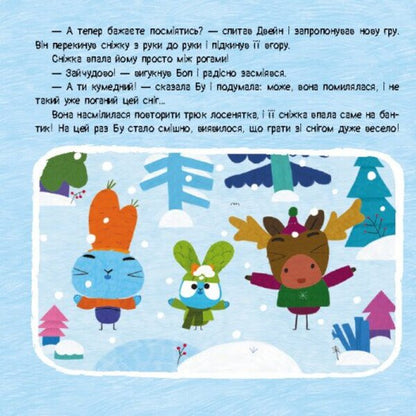 Brave Rabbits. Stories with stickers. The first snow / Хоробрі Зайці. Історії з наліпками. Перший сніг  9786170985569-5