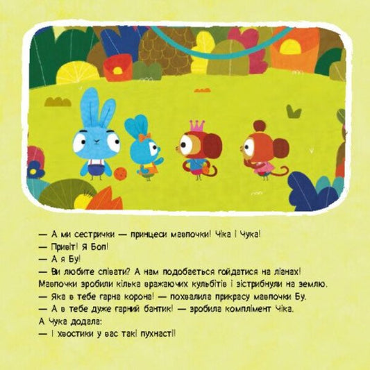Brave Rabbits. Stories with stickers. Who has the ball? / Хоробрі Зайці. Історії з наліпками. У кого м'яч?  9786170985583-2