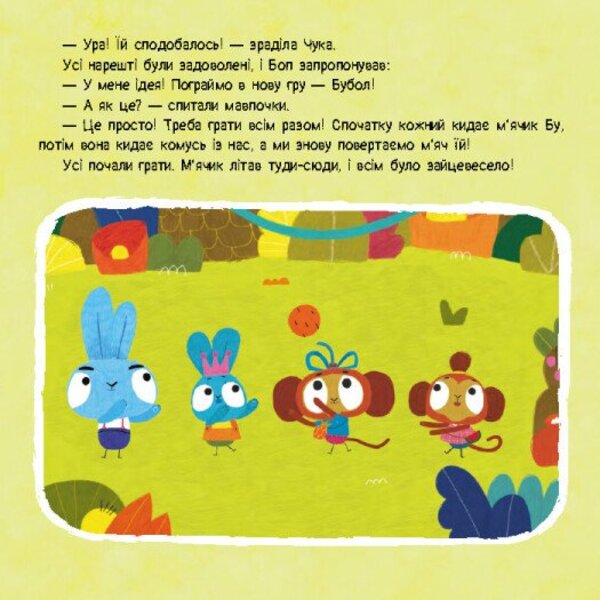 Brave Rabbits. Stories with stickers. Who has the ball? / Хоробрі Зайці. Історії з наліпками. У кого м'яч?  9786170985583-4