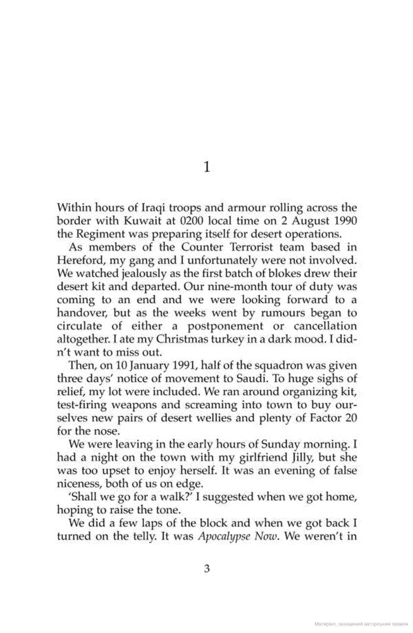 Bravo Two Zero Andy McNab / Энди Макнаб 9780552168823-5