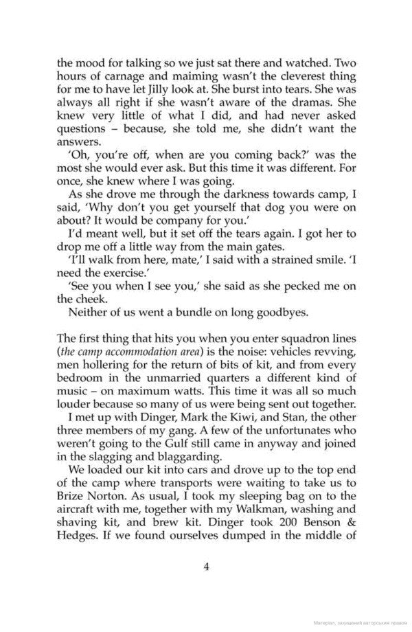 Bravo Two Zero Andy McNab / Энди Макнаб 9780552168823-6