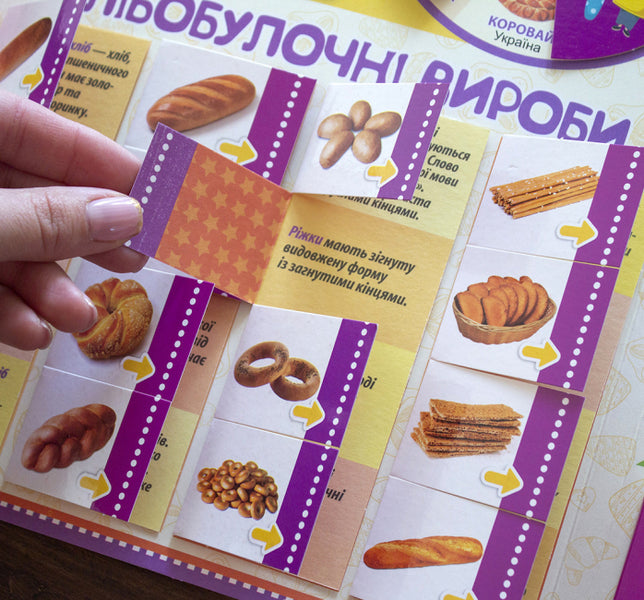 Bread. Laptop / Хліб. Лепбук  4823076144388-5