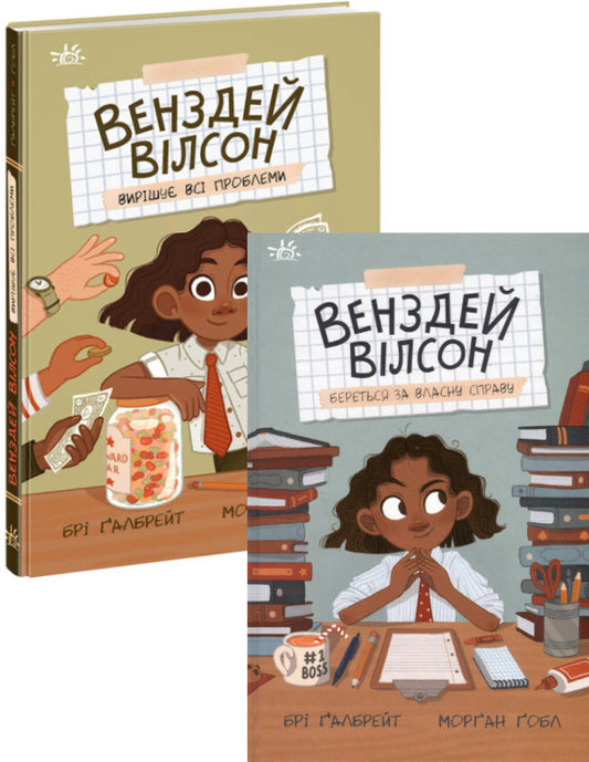 Bree Galbraith (2 Book Set) / Брі Ґалбрейт (комплект із 2 книг) Бри Галбрейт 978-617-09-8584-2, 978-617-09-8601-6-1