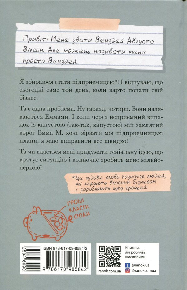 Bree Galbraith (2 Book Set) / Брі Ґалбрейт (комплект із 2 книг) Бри Галбрейт 978-617-09-8584-2, 978-617-09-8601-6-4