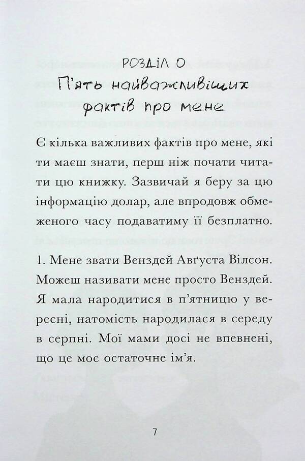 Bree Galbraith (2 Book Set) / Брі Ґалбрейт (комплект із 2 книг) Бри Галбрейт 978-617-09-8584-2, 978-617-09-8601-6-6