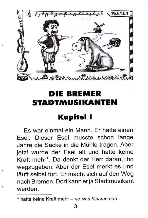 Bremen music. Level A2 / Бременські музики. Рівень А2 Братья Гримм 9789664988404-3