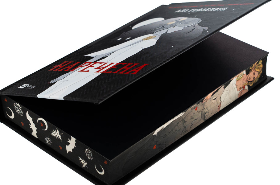 Bride / Наречена Alah Heiselwood / Алі Хейзелвуд 9786171708860-5