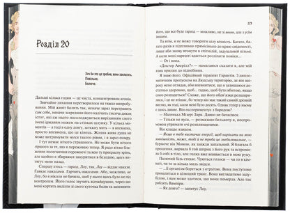 Bride / Наречена Alah Heiselwood / Алі Хейзелвуд 9786171708860-6