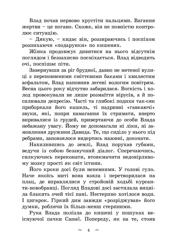 Bridges / Мости Елена Волынская 978-617-520-263-0-3
