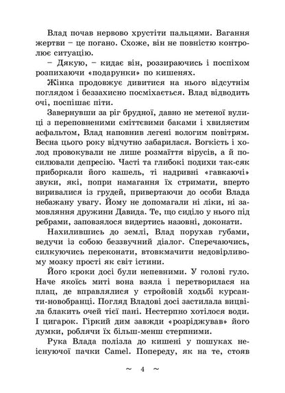 Bridges / Мости Елена Волынская 978-617-520-263-0-3