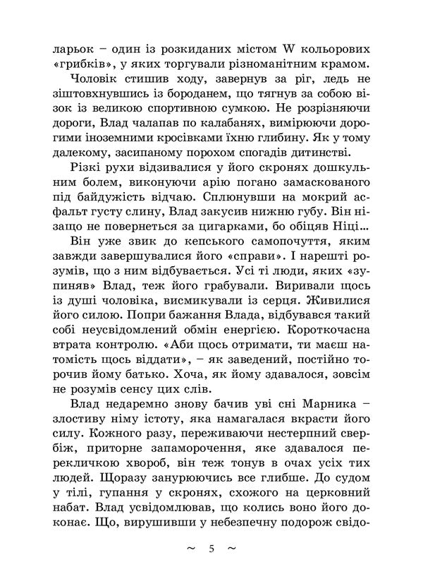 Bridges / Мости Елена Волынская 978-617-520-263-0-4