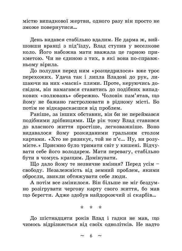 Bridges / Мости Елена Волынская 978-617-520-263-0-5