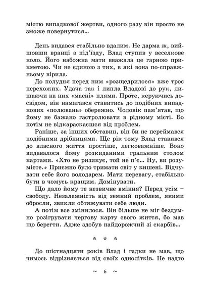 Bridges / Мости Елена Волынская 978-617-520-263-0-5