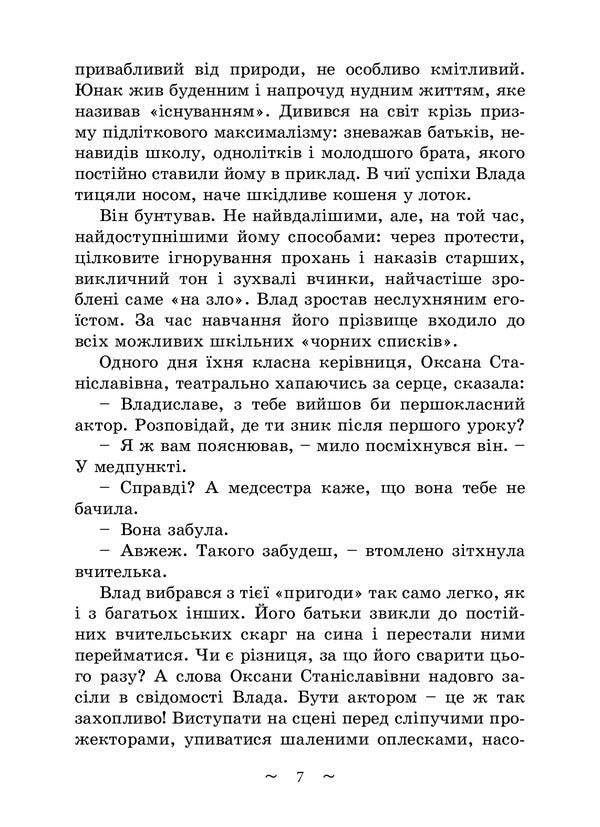 Bridges / Мости Елена Волынская 978-617-520-263-0-6