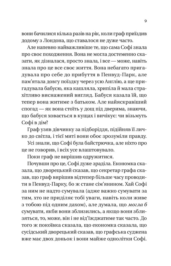 Bridgetons. Book 3. Gentleman's Proposal / Бріджертони. Книга 3. Пропозиція джентльмена Julia Kin / Джулія Куїн 9786171700307-4