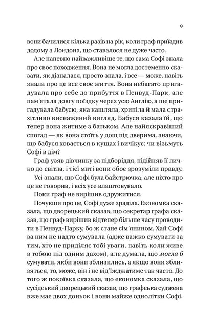 Bridgetons. Book 3. Gentleman's Proposal / Бріджертони. Книга 3. Пропозиція джентльмена Julia Kin / Джулія Куїн 9786171700307-4