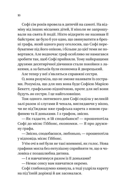 Bridgetons. Book 3. Gentleman's Proposal / Бріджертони. Книга 3. Пропозиція джентльмена Julia Kin / Джулія Куїн 9786171700307-5