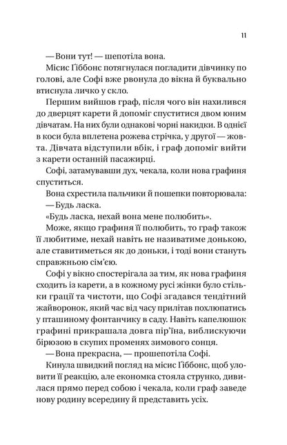 Bridgetons. Book 3. Gentleman's Proposal / Бріджертони. Книга 3. Пропозиція джентльмена Julia Kin / Джулія Куїн 9786171700307-6