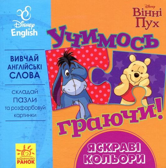 Bright colours / Яскраві кольори  978-966-748-948-9-1