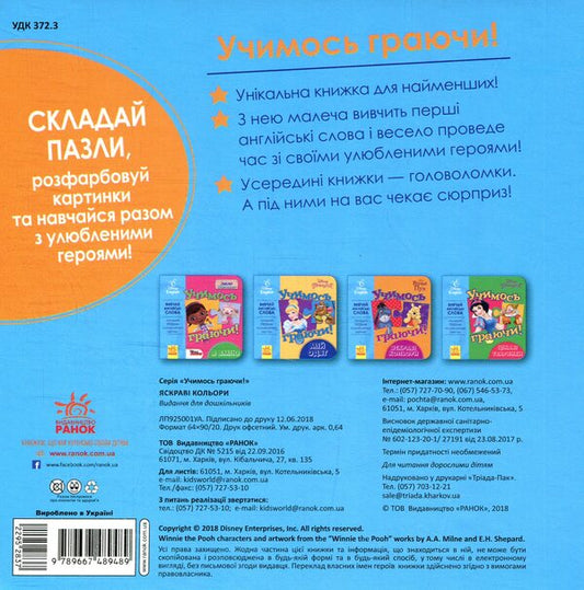 Bright colours / Яскраві кольори  978-966-748-948-9-2