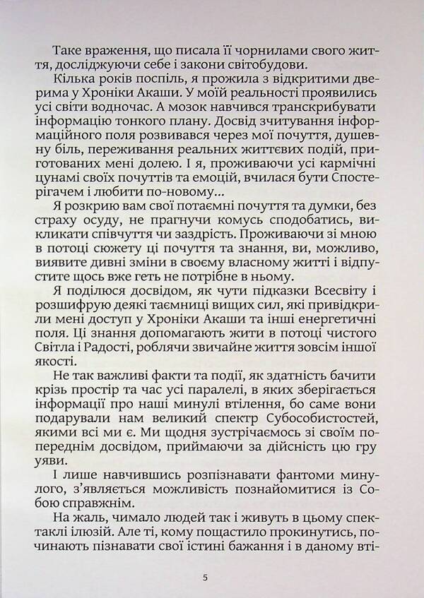 Brilliant connections / Геніальні зв'язки Бертина Пунчак 978-617-8391-13-3-5
