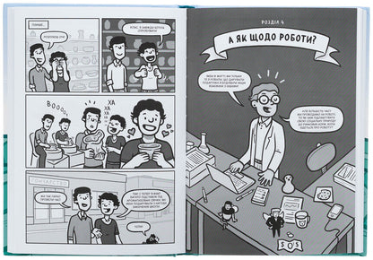 Brilliant solutions. A comic book that will improve business agreements and family evenings / Блискучі рішення. Комікс, що покращить бізнесові угоди та сімейні вечори Дэн Ариели 978-966-448-153-0-6