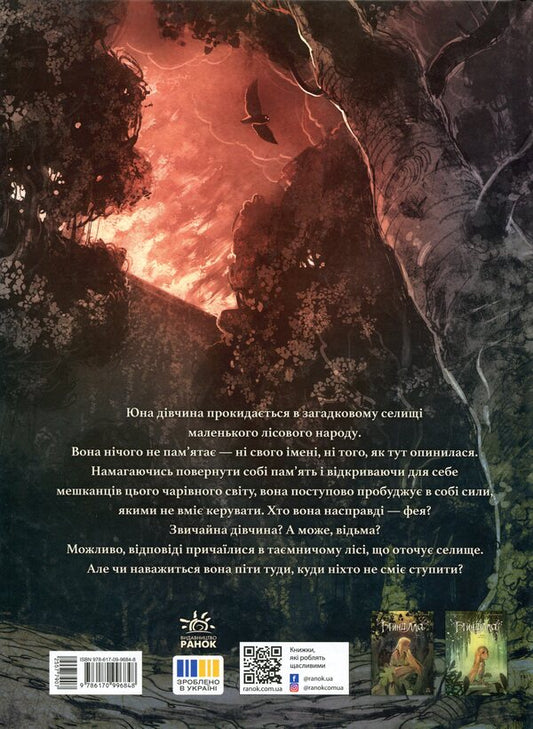 Brindilla Volume 1. Shadowhunters / Бринділла. Том 1. Мисливці за тінями Фредерик Бремо 978-617-09-9684-8-2
