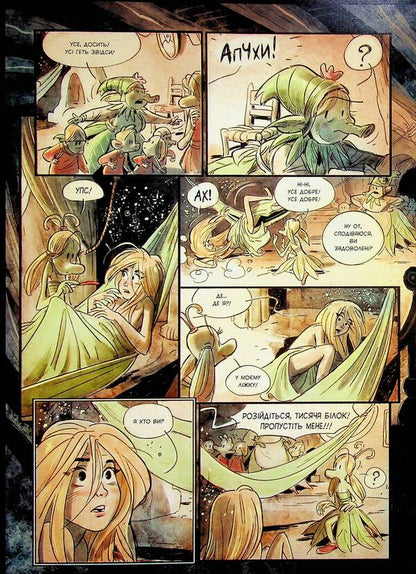 Brindilla Volume 1. Shadowhunters / Бринділла. Том 1. Мисливці за тінями Фредерик Бремо 978-617-09-9684-8-4