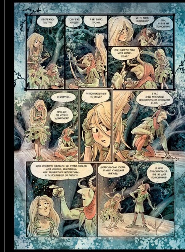 Brindilla Volume 1. Shadowhunters / Бринділла. Том 1. Мисливці за тінями Frederic Bremaux / Фредерік Бремо 9786170996848-6