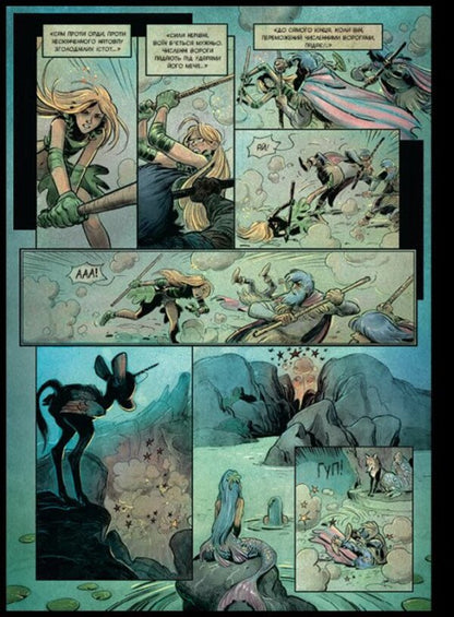 Brindilla Volume 2. The Way To Light / Бринділла. Том 2. Шлях до світла Frederic Bremaux / Фредерік Бремо 9786170996855-6