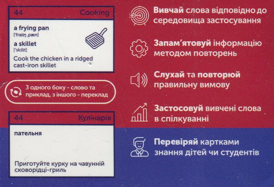 British Vs American English / British vs American English / Author not specified 9786177702916-2