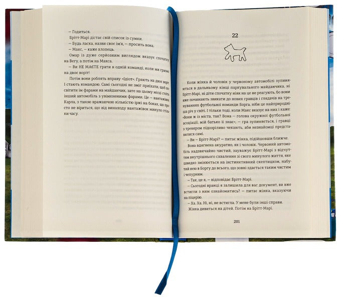 Britt-Marie Was Here / Брітт-Марі була тут Fredrik Buckman / Фредрік Бакман 9786177563470-6