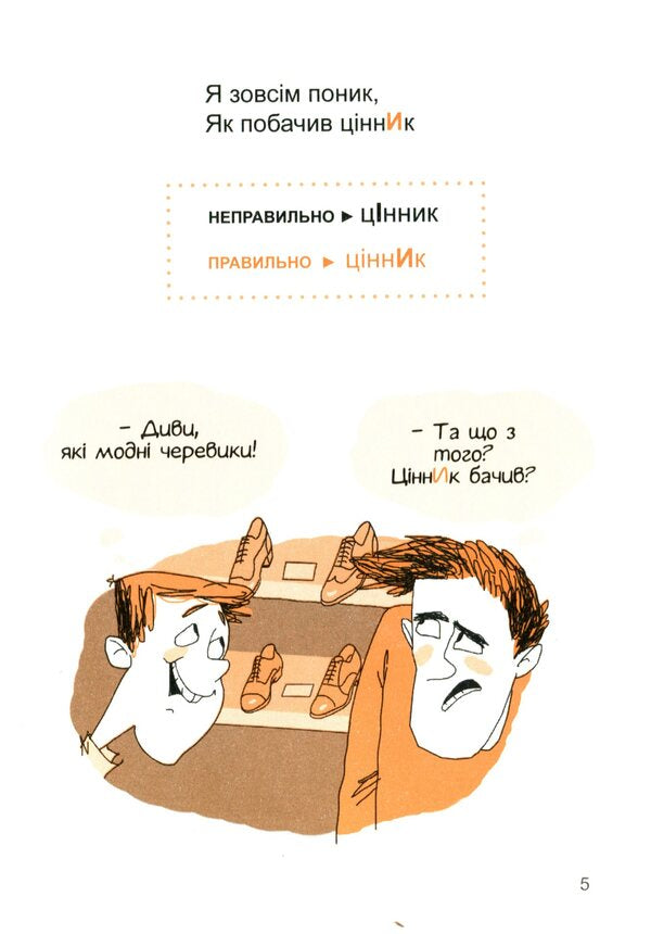 Broadcasting culture needs updating / Культура мовлення потребує оновлення Наталия Сиротич 978-966-938-304-4-4