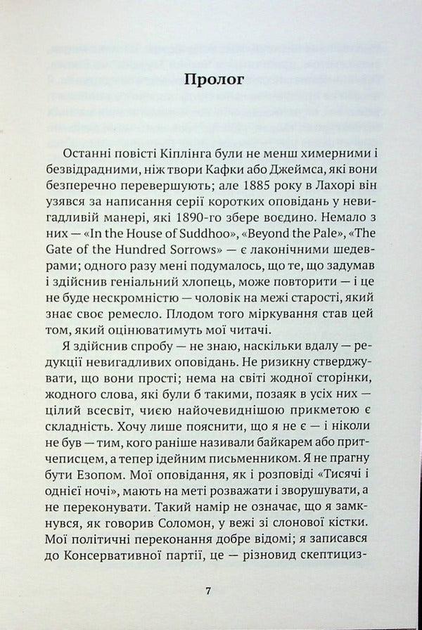 Brodys Message - Повдомлення Броуд Jorge Luis Borges - Хорхе Лус Борхес 9786175514702-6