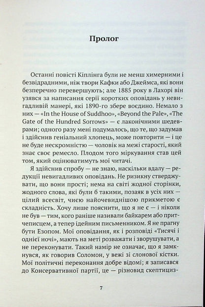 Brodys Message - Повдомлення Броуд Jorge Luis Borges - Хорхе Лус Борхес 9786175514702-6