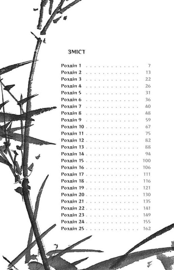 Broken Cross / Ламаний хрест Junithiro Tanizaki / Юнідзакі 9786176643128-4
