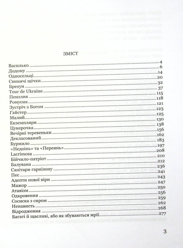 Broken Necks / Розірвані Ґердани Григорий Обертайло 978-617-95017-0-8-3