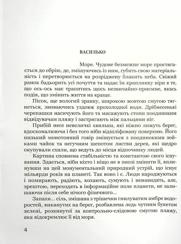Broken Necks / Розірвані Ґердани Григорий Обертайло 978-617-95017-0-8-4