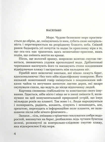 Broken Necks / Розірвані Ґердани Григорий Обертайло 978-617-95017-0-8-4