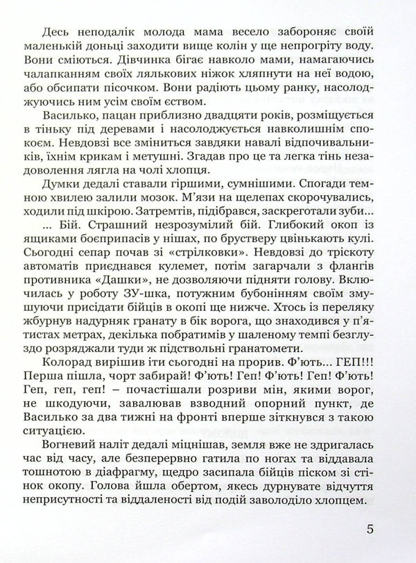 Broken Necks / Розірвані Ґердани Григорий Обертайло 978-617-95017-0-8-5