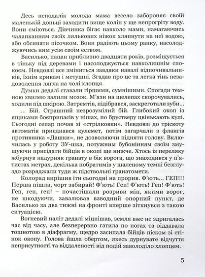 Broken Necks / Розірвані Ґердани Григорий Обертайло 978-617-95017-0-8-5