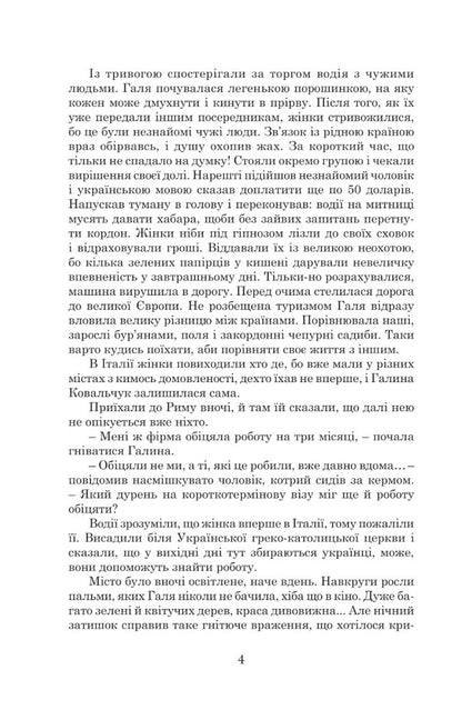 Broken dahlias / Зламані жоржини Нина Фиалко 978-966-10-5940-4-3