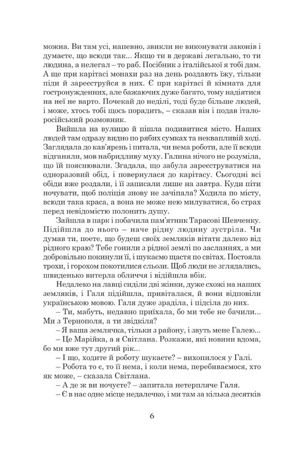 Broken dahlias / Зламані жоржини Нина Фиалко 978-966-10-5940-4-5