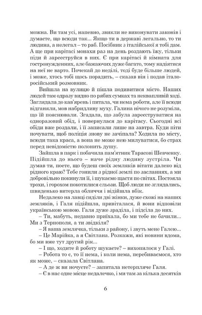 Broken dahlias / Зламані жоржини Нина Фиалко 978-966-10-5940-4-5