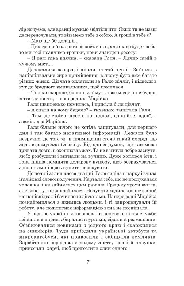 Broken dahlias / Зламані жоржини Нина Фиалко 978-966-10-5940-4-6