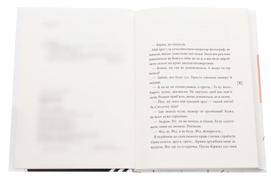 Broken frame / Розірваний кадр Оксения Бурлака 9789665806011-4