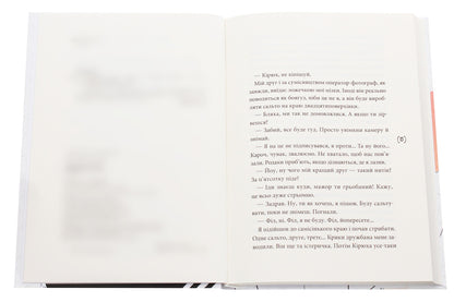 Broken frame / Розірваний кадр Оксения Бурлака 9789665806011-4