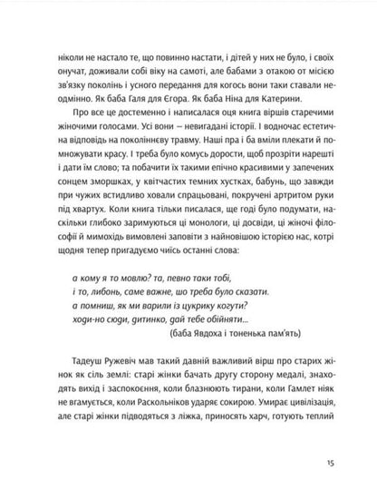Broken people / Розламані люди Екатерина Михалицына 978-966-448-133-2-4