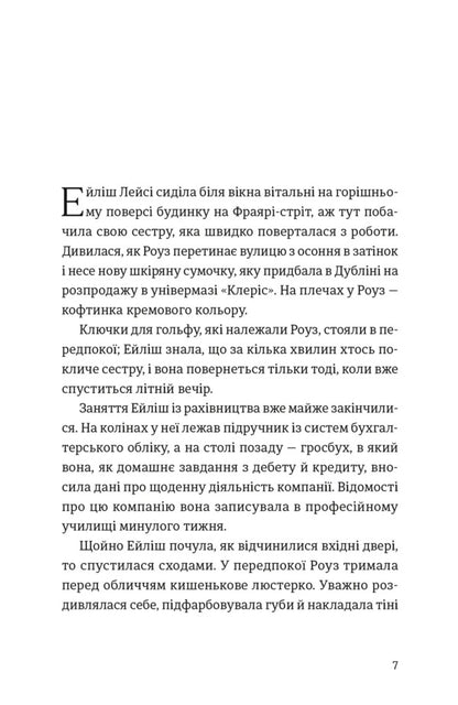 Brooklyn - Бруклн Colm Toybin - Колм Тойбн 9789664483435-2
