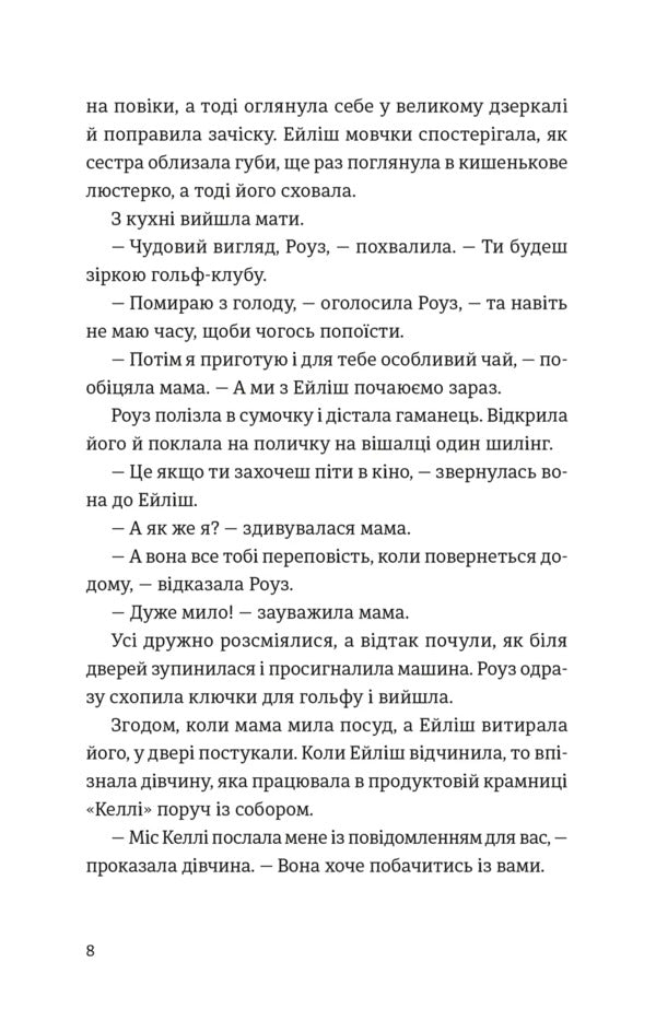 Brooklyn - Бруклн Colm Toybin - Колм Тойбн 9789664483435-3